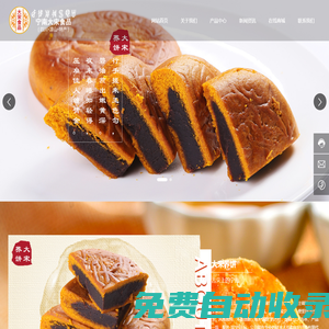 寧南縣大宋食品有限責任公司-致力于寧南地方特色食品