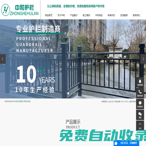 樓梯扶手_樓梯欄桿_鋅鋼護欄-徐州市中和護欄有限公司