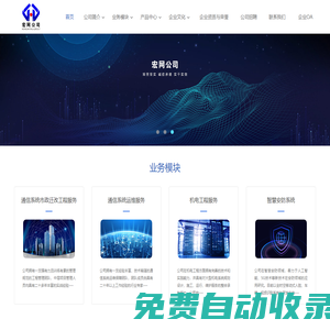 廣州宏網電訊科技有限公司