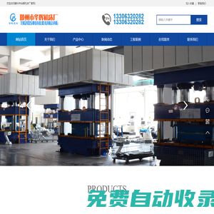 剪板機,折彎機,液壓剪板機,液壓折彎機,滕州市華輝機床廠