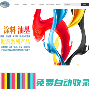 深圳市華信行實業有限公司