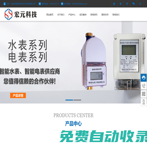 陜西宏元電子科技有限公司