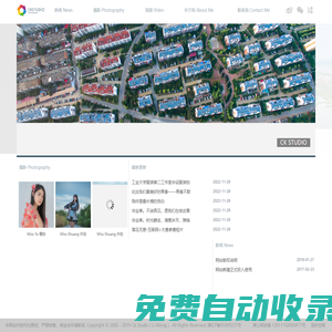 CK Studio 愛攝客