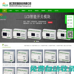 智能照明模塊,智能照明控制系統,智能照明控制模塊-浙江西永智能科技有限公司