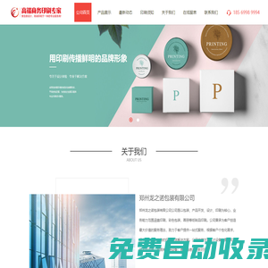鄭州印刷廠_鄭州畫冊印刷_鄭州印刷公司_鄭州彩頁印刷廠