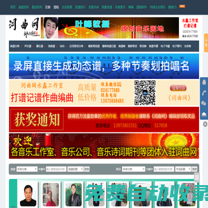 詞曲網 - 曲譜原創作品,原創歌詞,原創歌曲,聲樂譜,器樂譜,歌譜,簡譜,樂譜,五線譜,吉他譜,鋼琴譜,戲曲譜,合唱譜,歌單