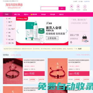 淘寶網?淘寶網頁版?淘寶網商城 - 丫丫淘寶網