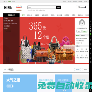 速勛科技平臺_hiein.com_一個置換新款的平臺！