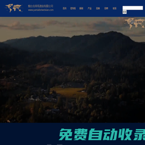 煙臺北緯線酒業(yè)有限公司_紅酒_葡萄酒批發(fā)招商