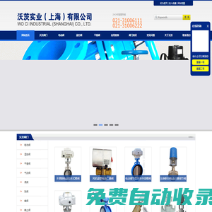 沃茨閥門|電動閥|溫控閥|平衡閥|沃茨實業(上海）有限公司