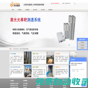 浪高儀-爆炸沖擊測試-動態信號測試-脈動壓力測試-光幕靶-成都科大勝英科技有限公司