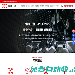 重慶市銀鋼一通科技有限公司_重慶汽車凸輪抽,重慶摩托車凸輪軸,通機(jī)凸輪軸