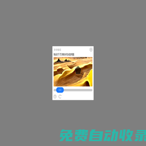 起點中文網_閱文集團旗下網站_首頁