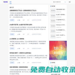 IT技術網