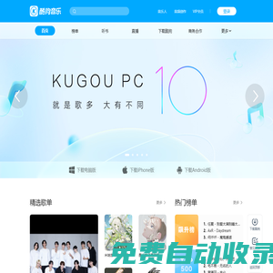 聽歌,聽小說,聽相聲,高清音質歌曲有聲小說在線聽-酷狗音樂
