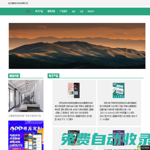 首頁 武漢海客快沖科技有限公司