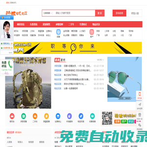 同城社區