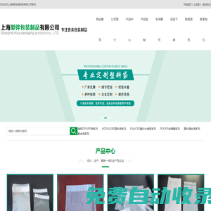 上海梨鏵包裝制品有限公司