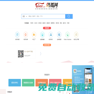 綢都網(wǎng) - 紡織智能智造和大數(shù)據(jù)服務(wù)商！