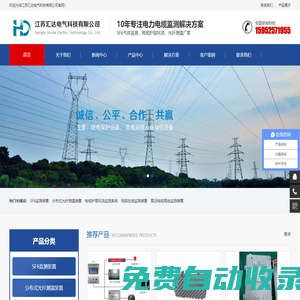 江蘇匯達電氣科技有限公司