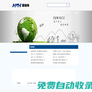 深綠帥科技（深圳）有限公司