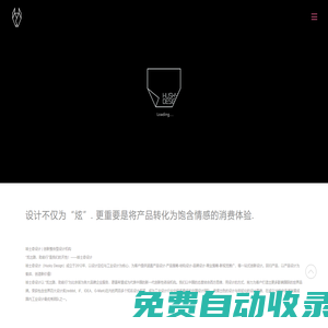 廣州哈士奇產品設計有限公司官方網站