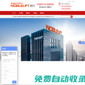 北京亦興牛力機(jī)械設(shè)備有限公司