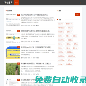 【七賺網(wǎng)】__“七賺聯(lián)盟”創(chuàng)業(yè)資源網(wǎng)站！