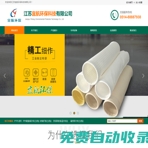 江蘇宜航環(huán)保科技有限公司