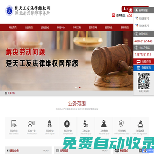 武漢勞動爭議|武漢五險一金|武漢工傷鑒定| 武漢工傷賠償|武漢勞動仲裁|楚天工友法律維權網