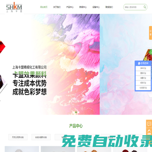 上海珠光粉廠家-珠光顏料價格-效果顏料批發-涂料珠光粉-上海卡盟精細化工有限公司
