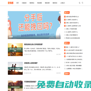 壹情感 - 生活心理情感在線咨詢網站