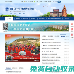 襄陽市公共檢驗檢測中心