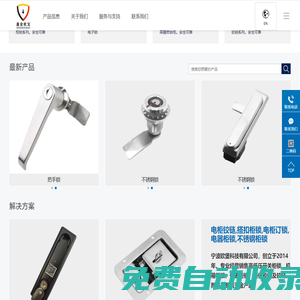 不銹鋼柜鎖-搭扣柜鎖-電柜門鎖-電器柜鎖-歐堡科技