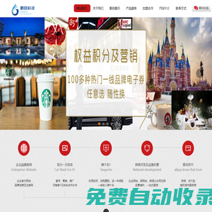 鵬圖科技