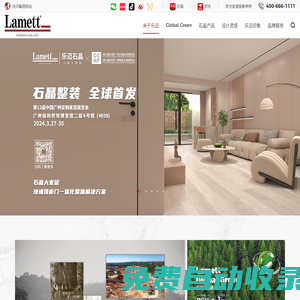 2025 Lamett樂邁石晶即將登場，敬請期待。