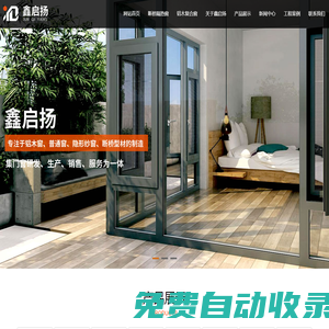 隔熱斷橋窗,徐州門(mén)窗,斷橋鋁門(mén)窗,飄移窗-徐州啟揚(yáng)建材有限公司旗下品牌鑫啟揚(yáng)系統(tǒng)門(mén)窗