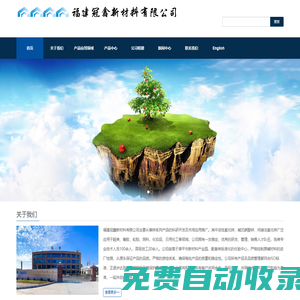 活性氧化鋅、堿式碳酸鋅、特透明碳酸鋅生產廠家——福建冠鑫新材料有限公司歡迎您！