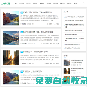 上海限行,今日限行查詢,今天限號多少,明天限號嗎 - 上海限行網