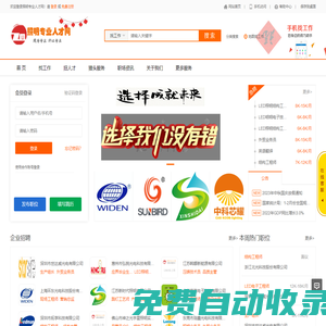 照明專業LED人才網(www.zmjob.cn)英才,獵頭,求職公司企業優選招聘平臺