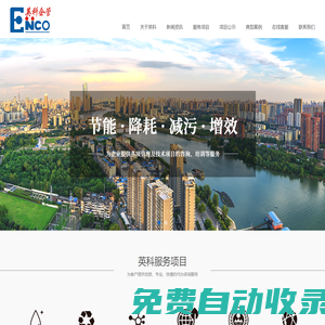無錫英科企業管理顧問有限公司