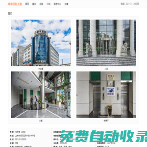 燎申國際大廈 - 歡迎訪問
