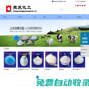 硫酸亞鐵生產廠家|硫酸鎂工廠|硫鎂肥|硫酸錳|硫酸鋅|中微量元素肥生產廠家-榮慶化工中國硫酸亞鐵工廠出口商硫酸鎂肥工廠出口商