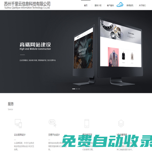 蘇州千里云信息科技有限公司