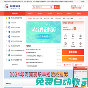 河南單獨招生-河南單招考試-河南高職單招網