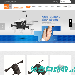 佛山市順德區新昊瑋五金制品有限公司