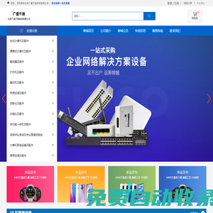 北京廣盛千馳科技有限公司_裝訂器_民用空調(diào)