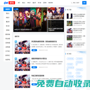 你得看DNF公益服發布網