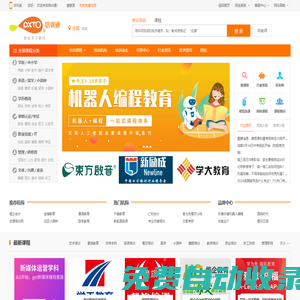 培訓通-專業教育培訓網站,綜合培訓網絡服務平臺