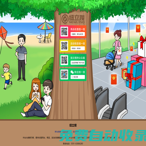 紐立搜 | 新站搜索 | 商品優惠搜索 | 活動搜索